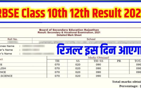 Rajasthan Board Class 10th 12th  Result 2025 Kab Aayega
