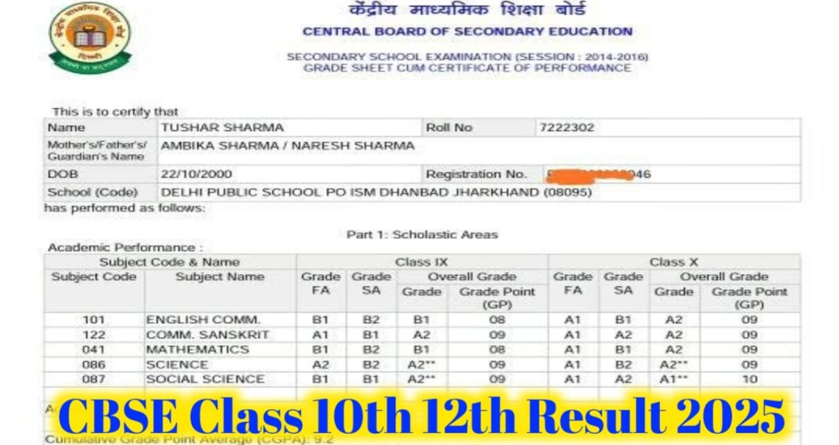 CBSE Board Class 10th 12th Result 2025 Kab Jari Hoga