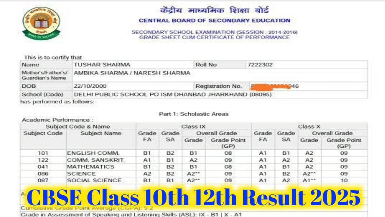 CBSE Board Class 10th 12th Result 2025 Kab Jari Hoga