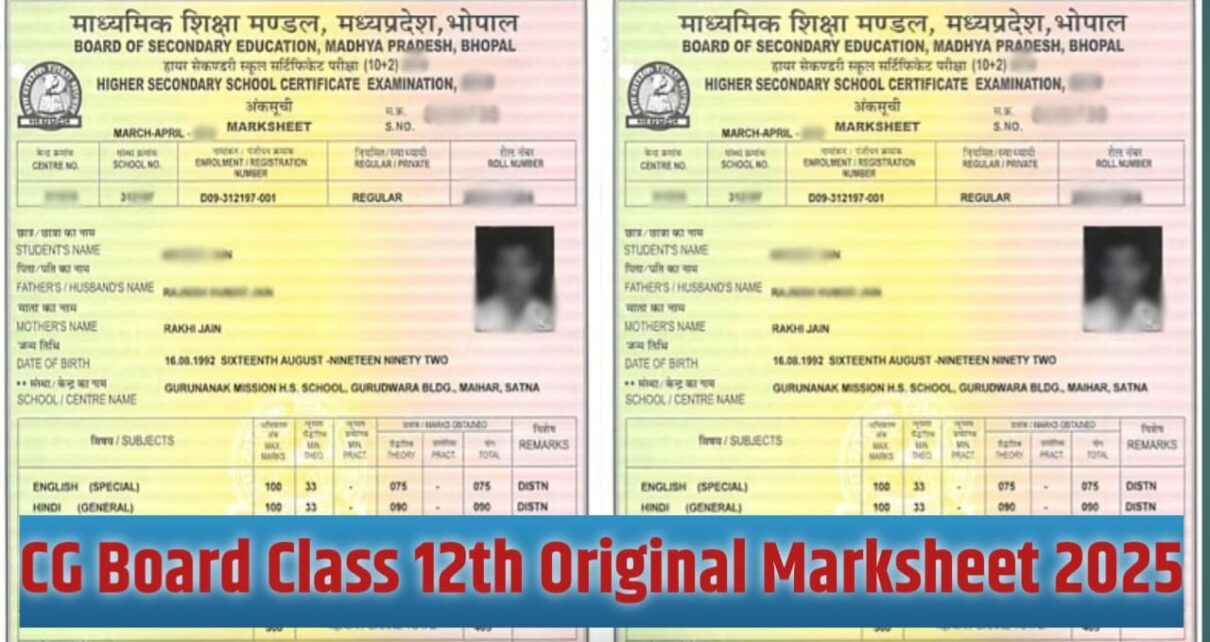 Chhattisgarh Board Class 12th Original Marksheet Kaise Milega