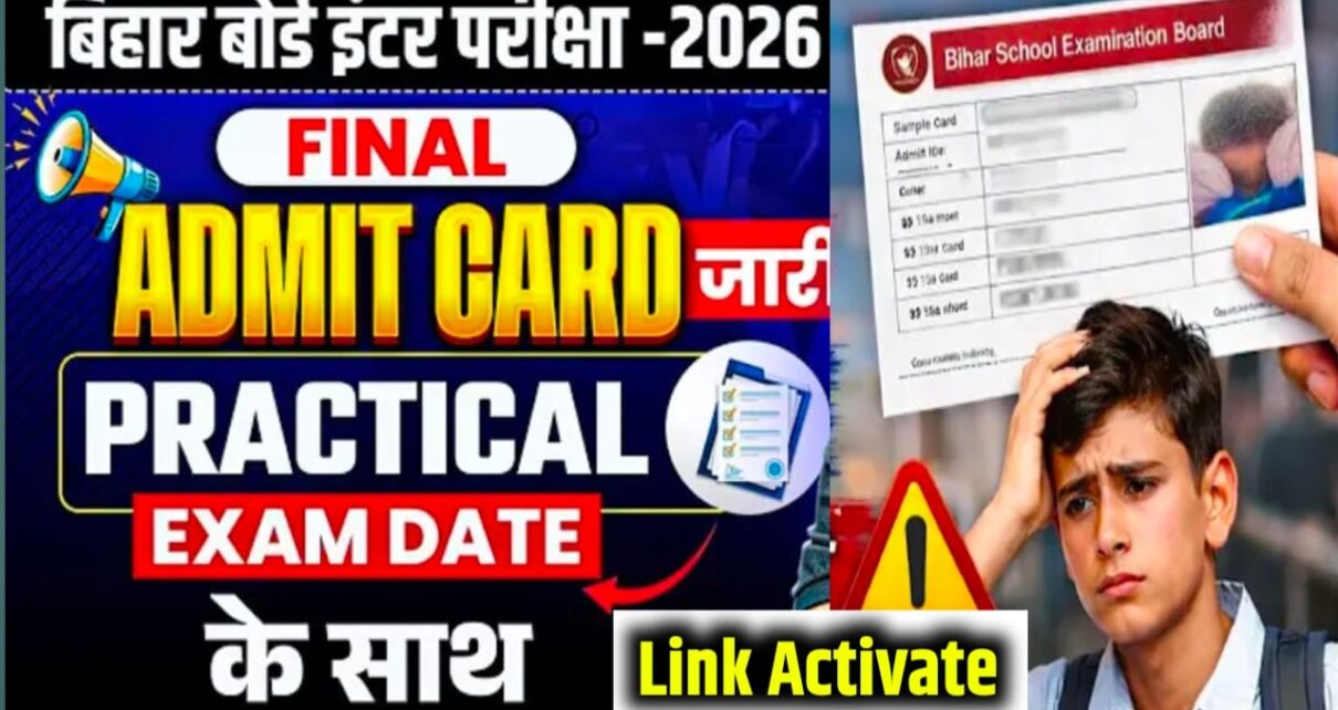 Bihar Board Class 10th Final Admit Crad 2026