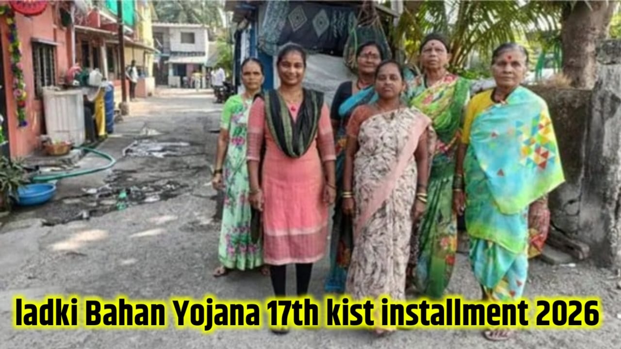 Ladki Bahin Yojana 17th installment 2026