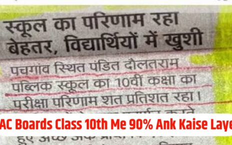 Jharkhand Board Class 10th Final Exam Me 90% Ank Kaise Laye